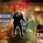 Το Fatsabook ταξιδεύει στη Σκανδιναβία – Απόψε το πρώτο μέρος στη Σουηδία, στη μαγική Στοκχόλμη