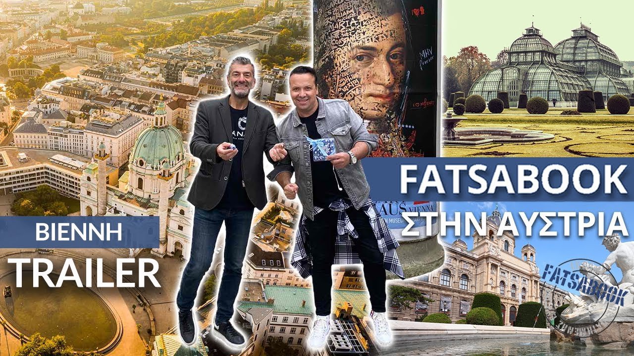 Fatsabook Road Trip στην Αυστρία tv100 01:00