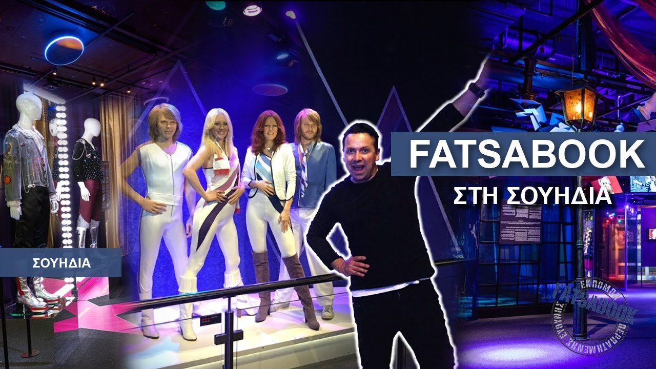 Το Fatsabook με τον Κώστα Μάντζιο Σάββατο στις 14.00 | ΚΡΗΤΗ TV