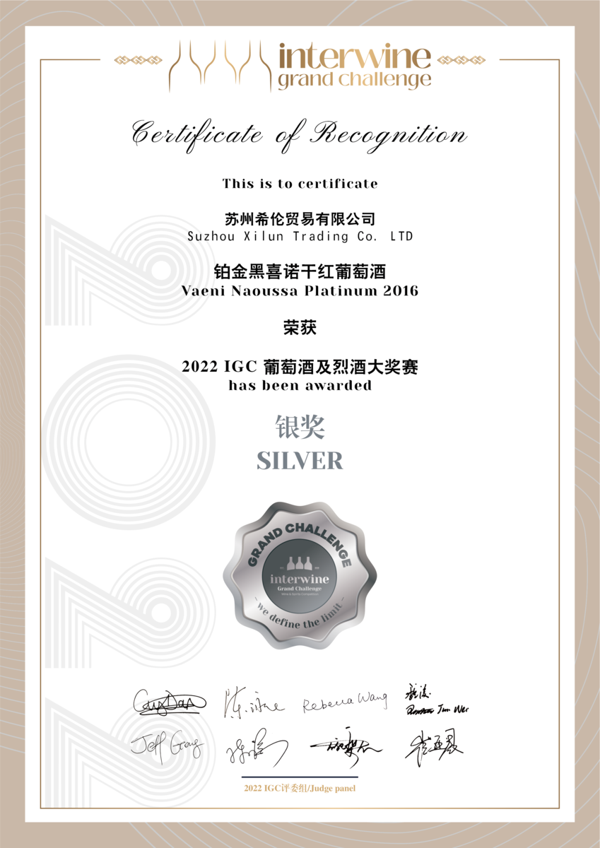 2022igc Vaeni Platinum2016