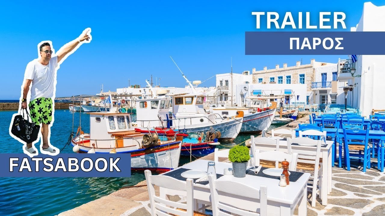 Το Fatsabook ταξιδεύει στην Πάρο Σήμερα στις 23:00