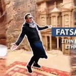 Fatsabook Ιορδανία – Σήμερα στις 15:30 TV100