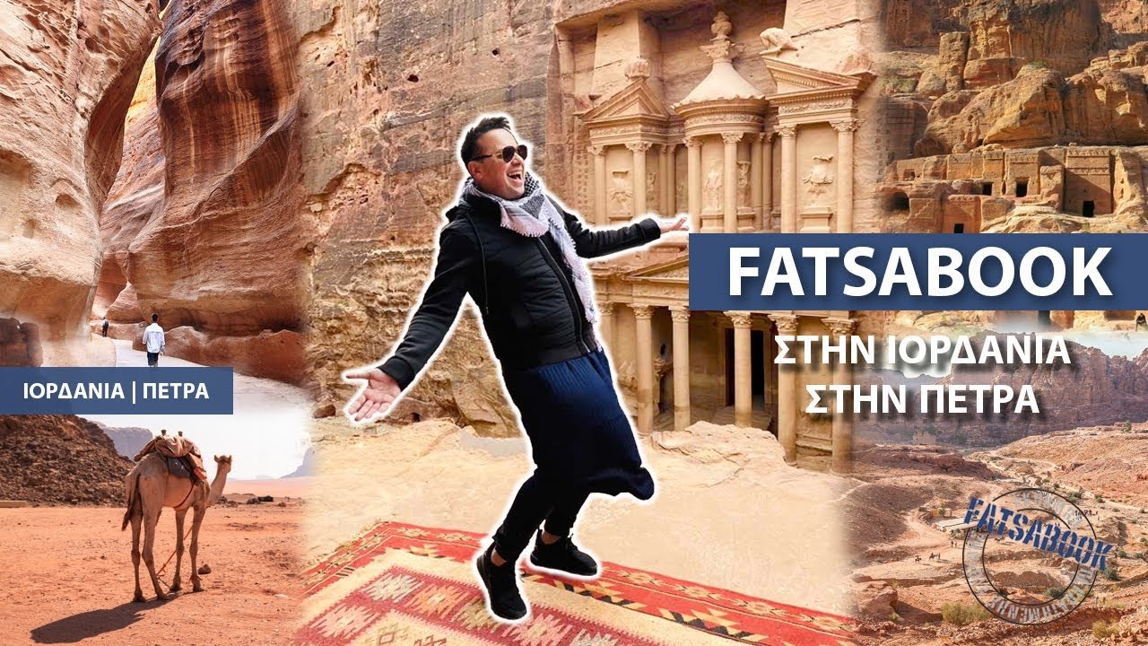 Fatsabook Ιορδανία – Σήμερα στις 15:30 TV100