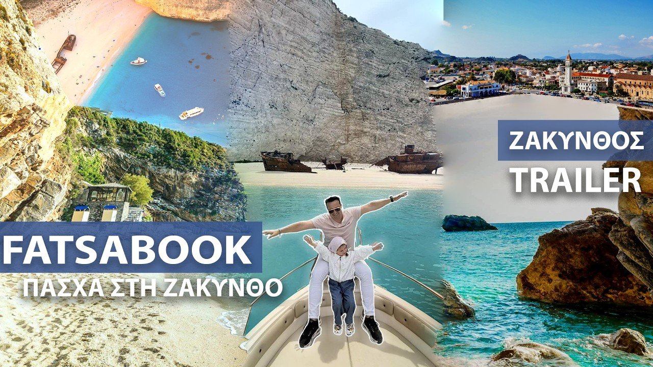 Fatsabook Ζάκυνθος :  – Σήμερα στις 23:00 TV100