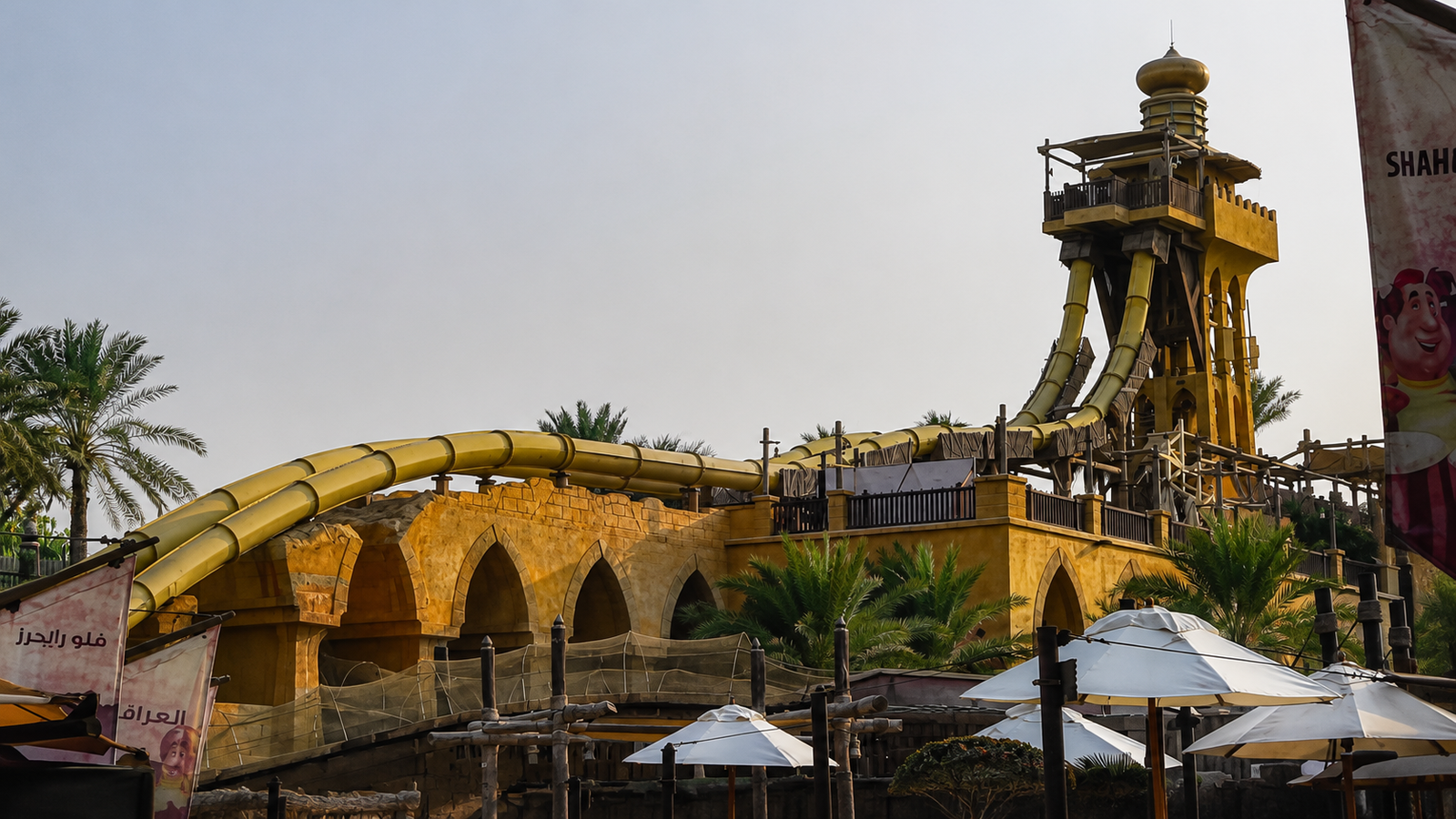 Jumeirah Sceirah