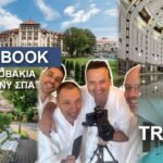 Fatsabook Πιεστάνι :  – Σήμερα στις 23:00 TV100