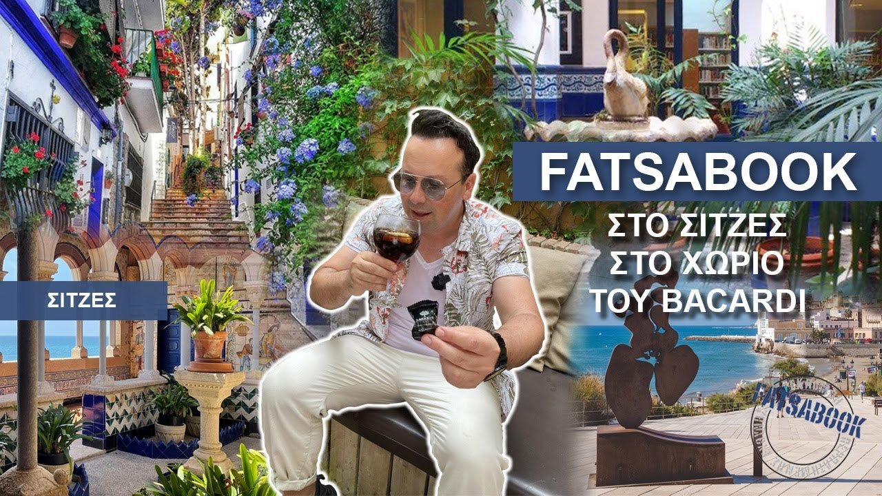 Σίντζες: Η παραθαλάσσια πόλη όπου γεννήθηκε το Bacardí