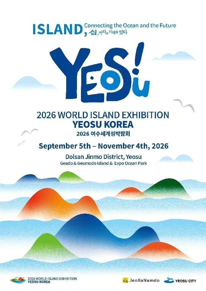 yeosu_poster-2