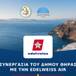 Συνεργασία του Δήμου Θήρας με την αεροπορική εταιρεία Edelweiss Air για την τουριστική προβολή της Σαντορίνης στην Ελβετία