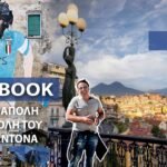 Fatsabook Νάπολη ΚρήτηTV στην 14:00