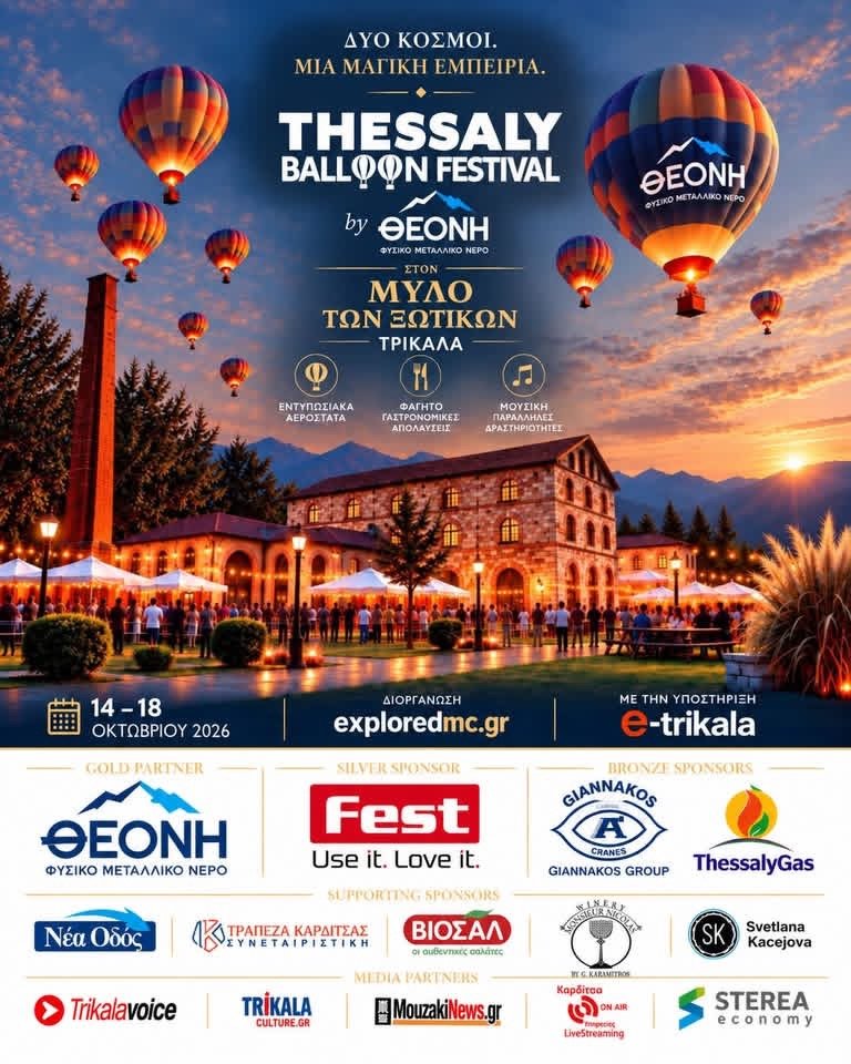 trikala-thessaly-ballon-festiival-1